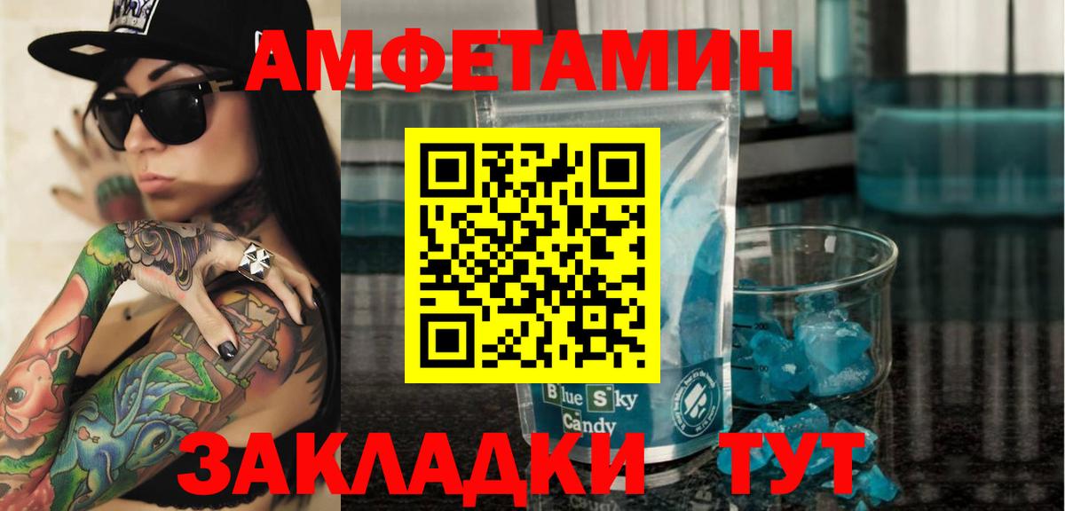 Прокопьевск  Amphetamine  Вход с VPN  Амфетамин 98% 