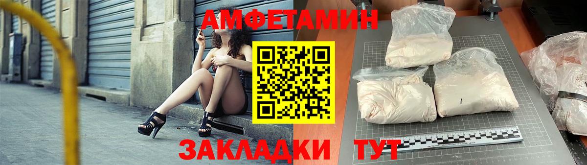 АМФЕТАМИН 97% Прокопьевск