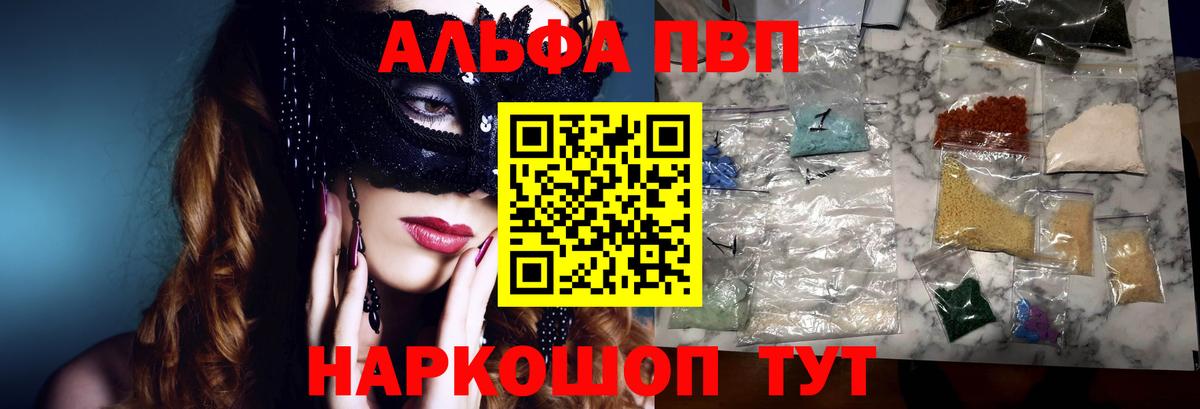 APVP Crystall  Вход с VPN  Alfa_PVP VHQ  Прокопьевск  Alfa_PVP крисы CK 