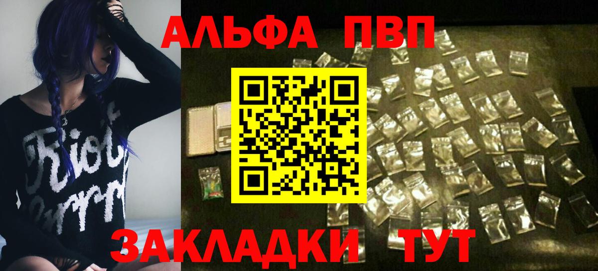A PVP Соль Прокопьевск
