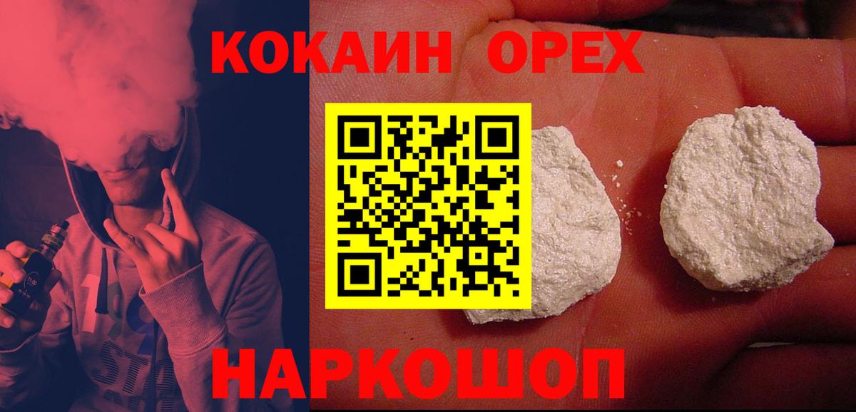 Кокаин 99% Прокопьевск