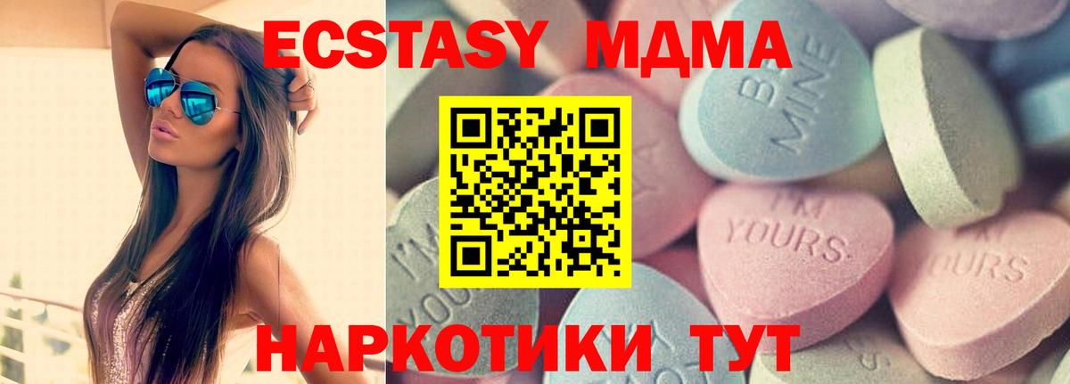 Прокопьевск  Ecstasy XTC  Ecstasy  Вход с VPN  ЭКСТАЗИ Cube 