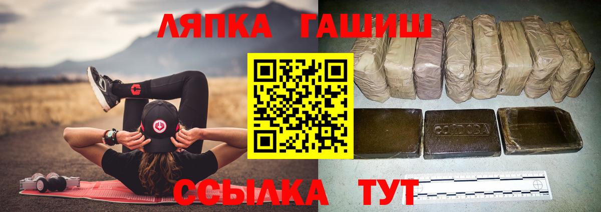 ГАШИШ гашик Прокопьевск