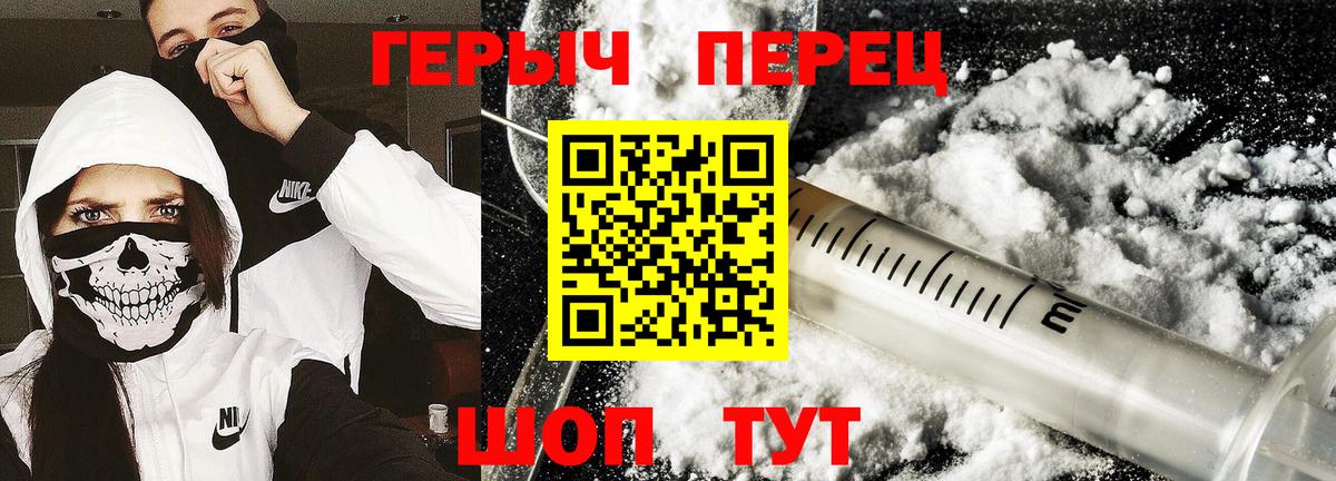 ГЕРОИН VHQ Прокопьевск