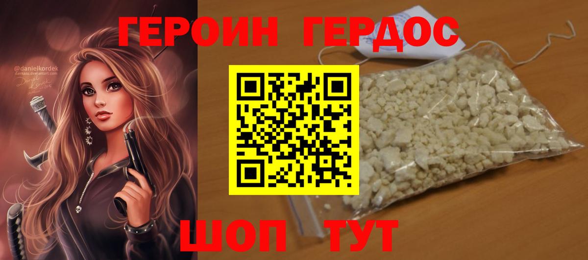 Прокопьевск  ГЕРОИН  Вход с VPN  Героин белый 