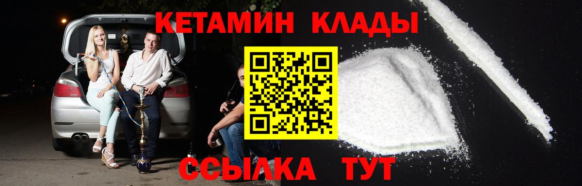 КЕТАМИН ketamine Прокопьевск