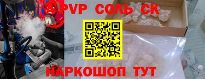 альфа пвп VHQ Ставрополь