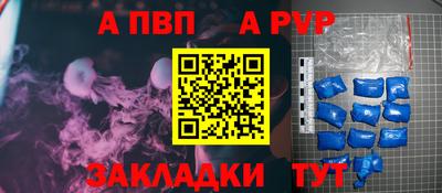 альфа пвп VHQ Ставрополь