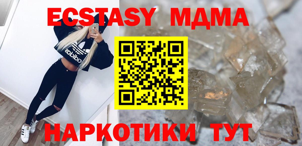 МДМА Molly Прокопьевск