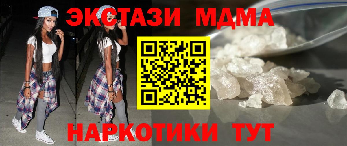 MDMA  МДМА crystal  Вход с VPN  MDMA Molly  Прокопьевск 