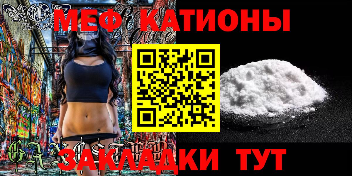 Мефедрон  Прокопьевск