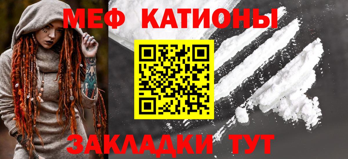 Прокопьевск  Меф кристаллы  Мефедрон кристаллы  МЕФ  Вход с VPN 