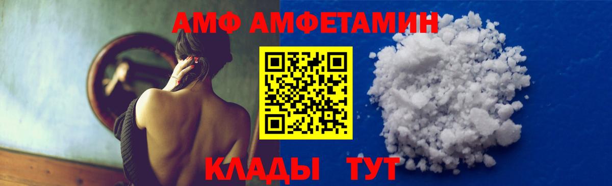 МЕТАМФЕТАМИН кристалл Прокопьевск