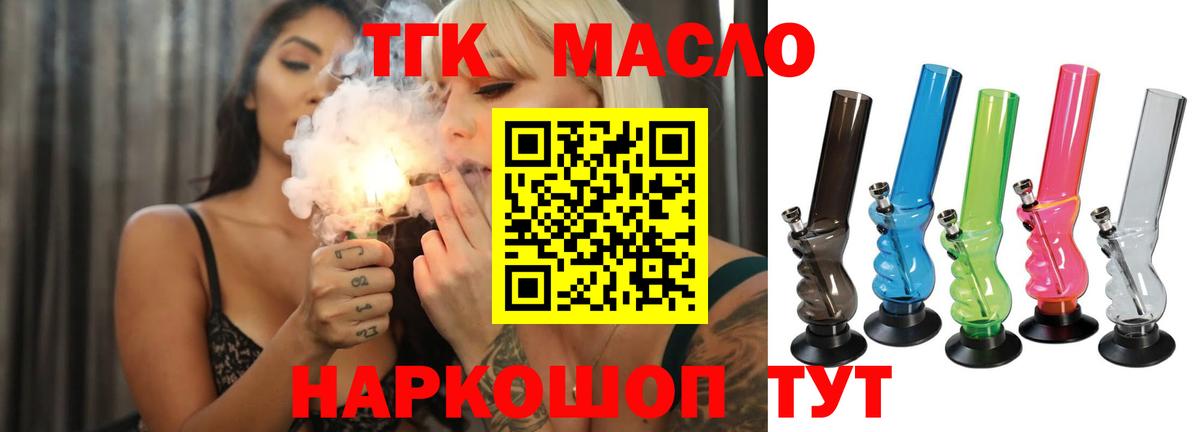 Дистиллят ТГК гашишное масло  Вход с VPN  Прокопьевск 
