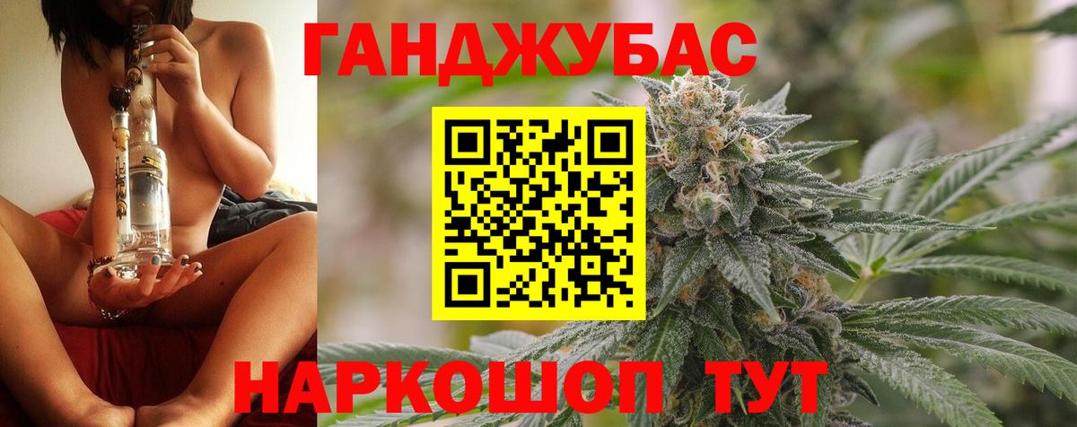 Канабис White Widow Прокопьевск